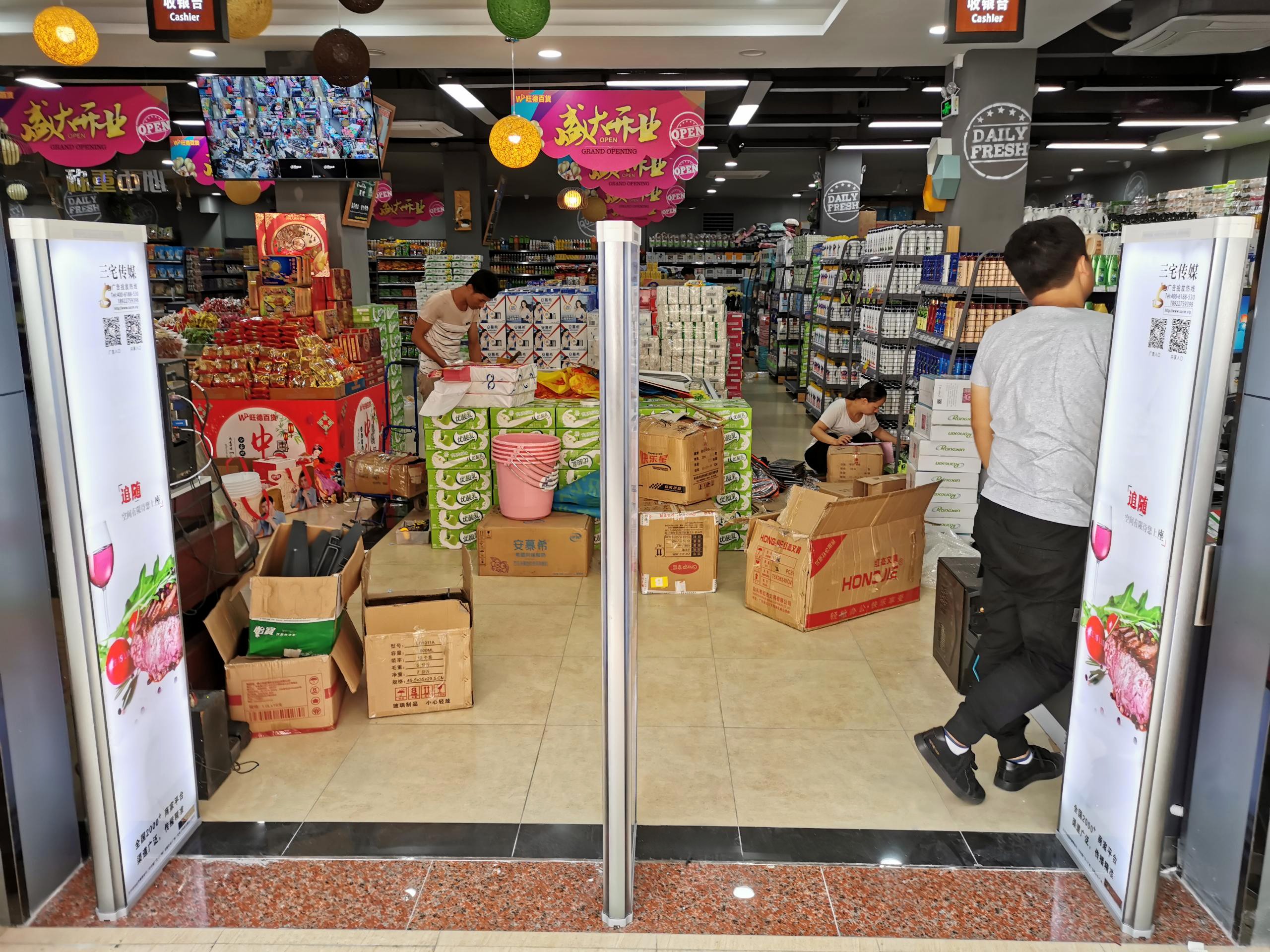 A店：佛山市顺德区容桂大道南26号  旺德超市