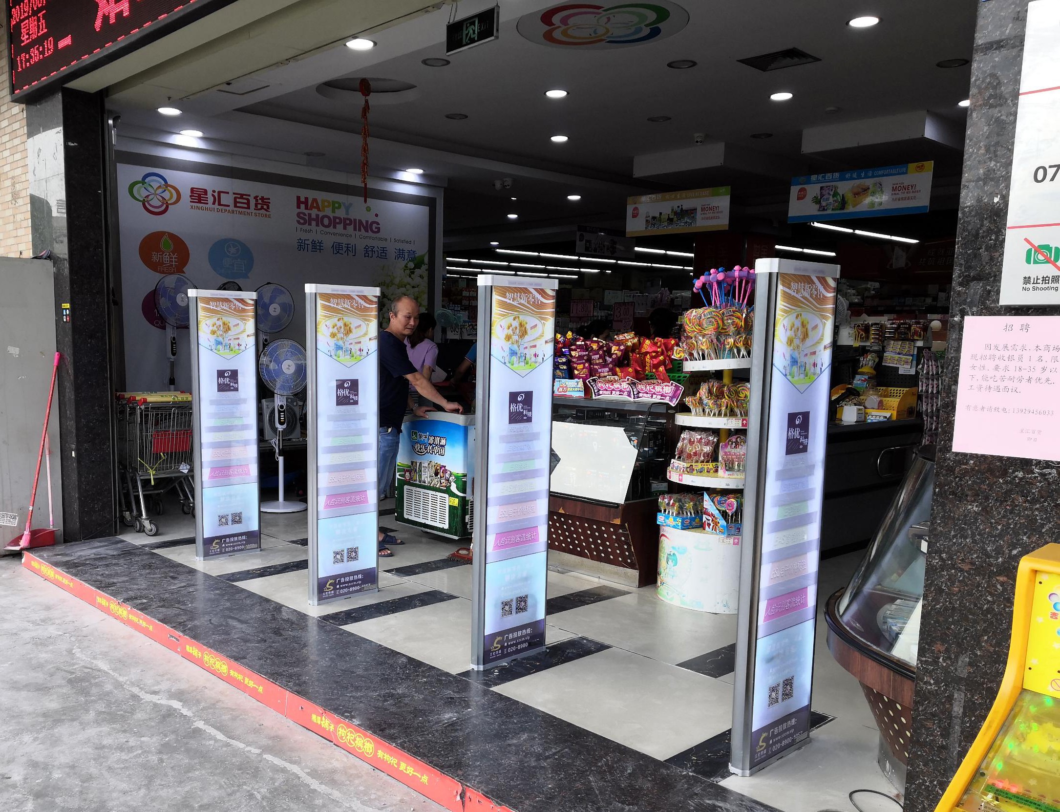 A店：东莞市东坑镇角色八队  星汇百货  