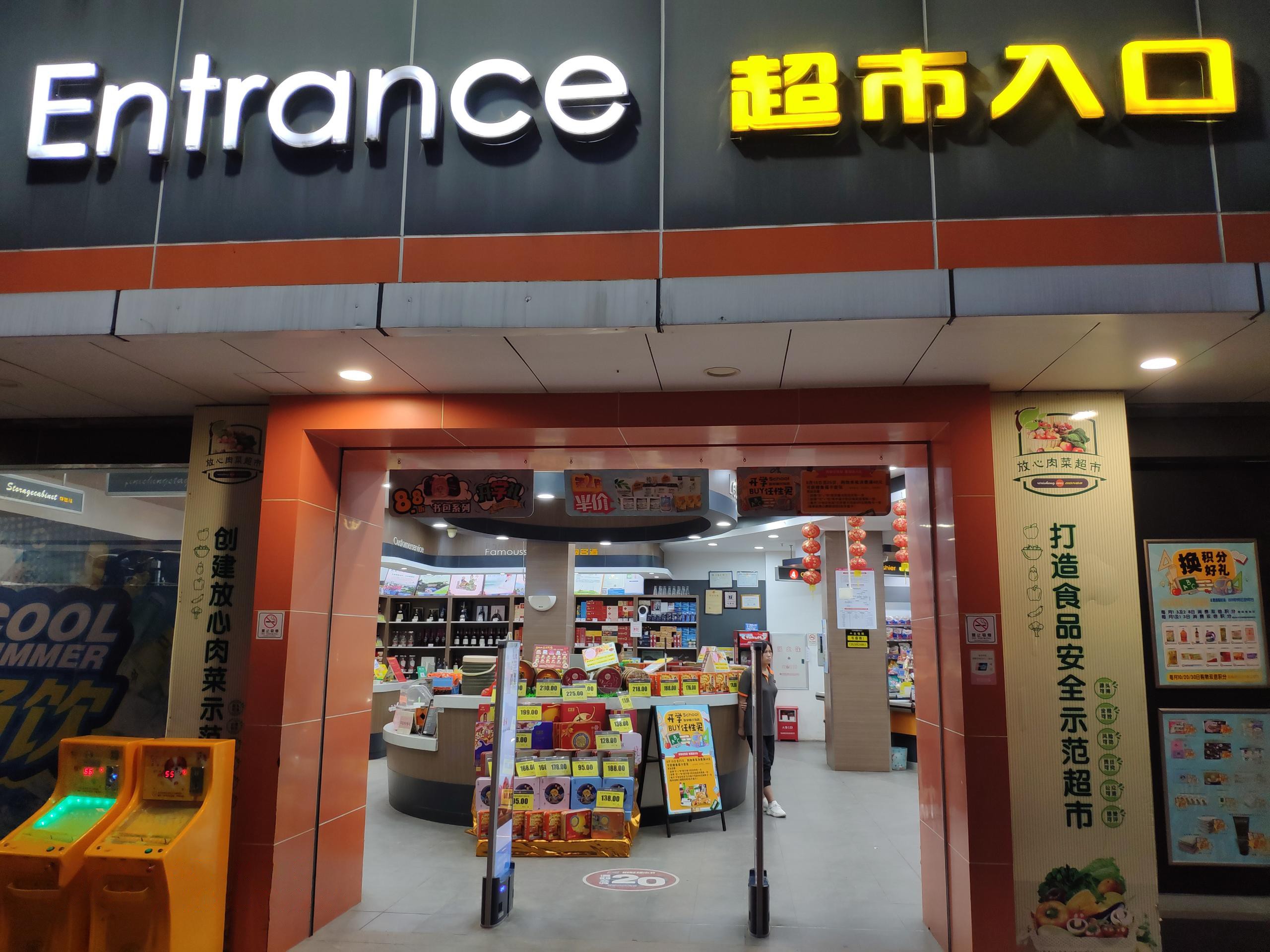 A店：佛山市三水区教育东路11号东海蓝湾二期