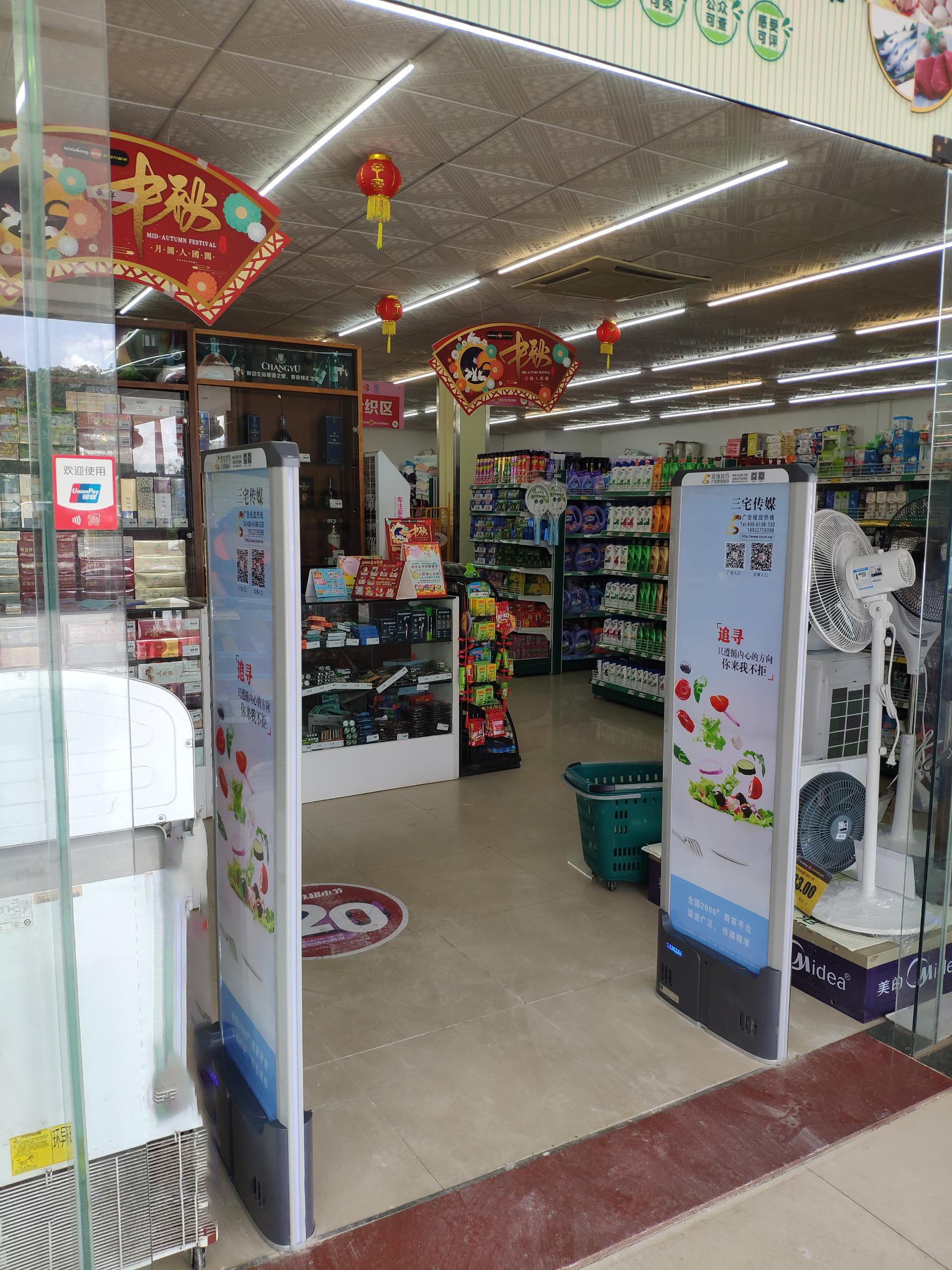 C店：高明香江连锁泰华店