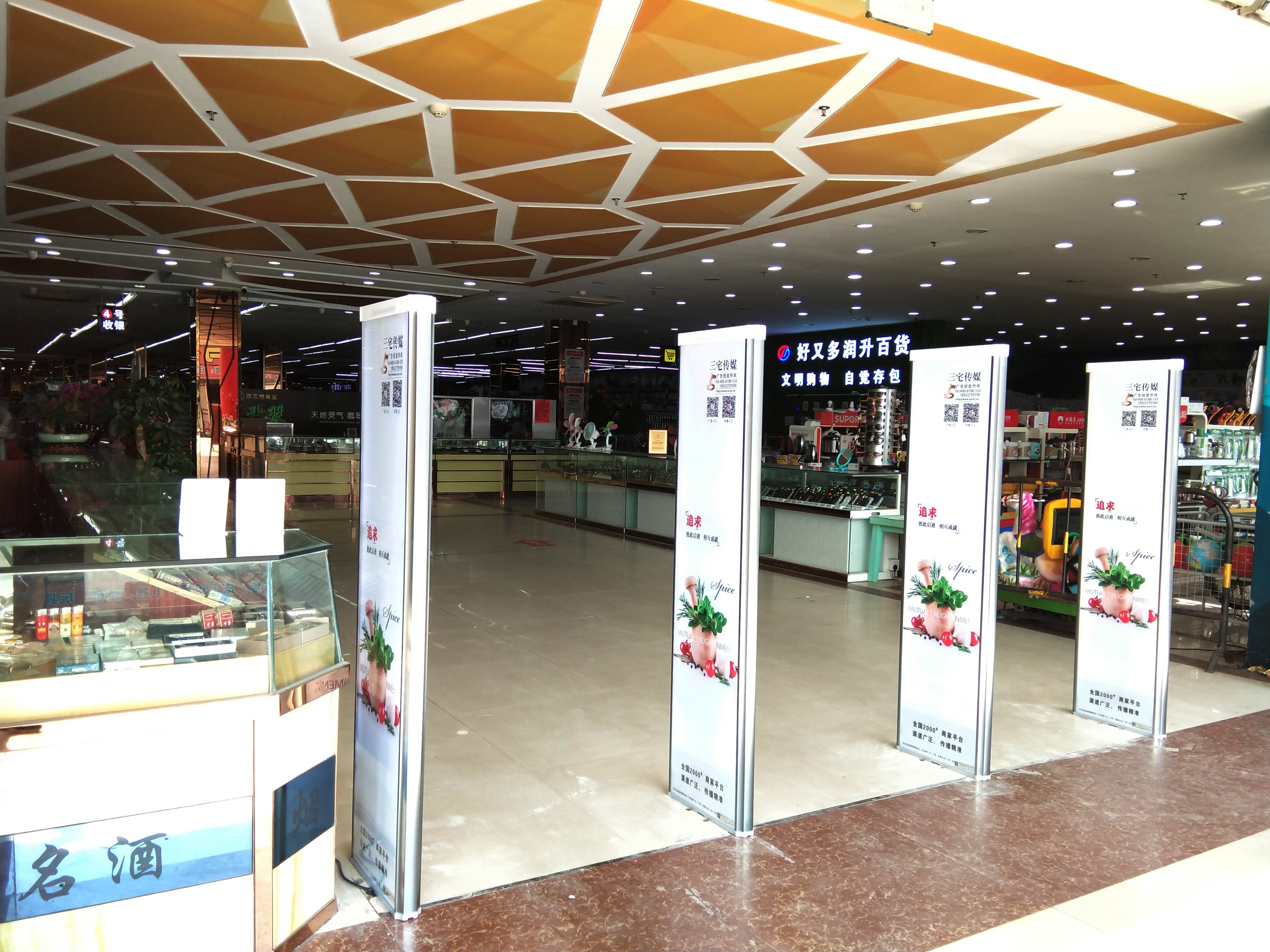 B店：中山沙溪  好又多