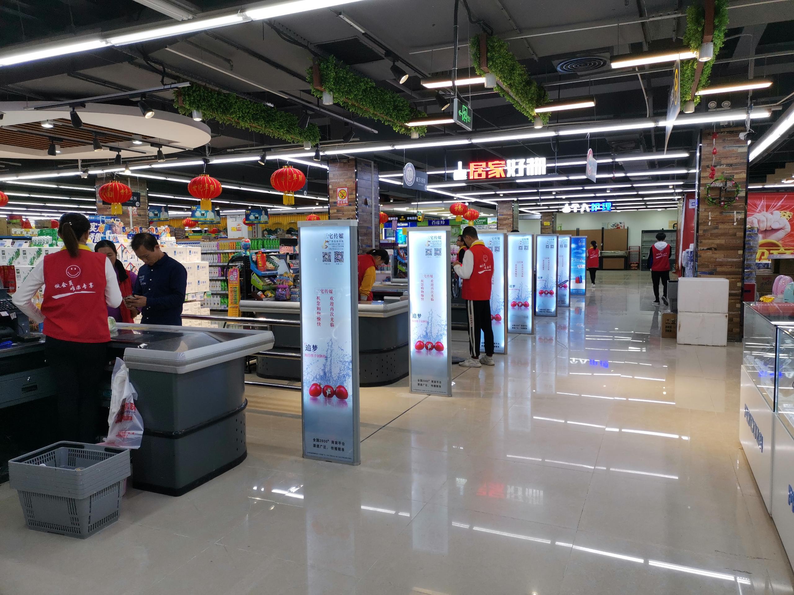 I店：广州市白云区 世纪华联