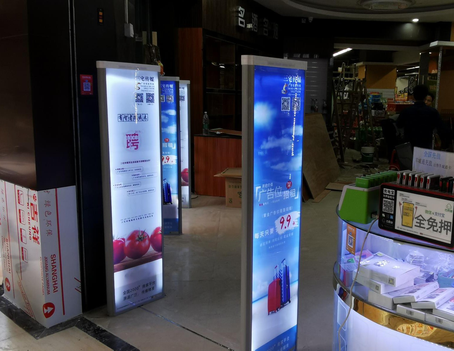 A店：广州同德围   富裕城超市